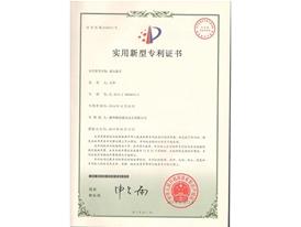 認(rèn)證、專利